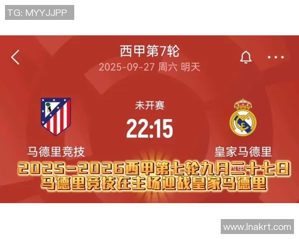 马德里德比再燃战火马竞主场迎战皇马首回合激战回顾